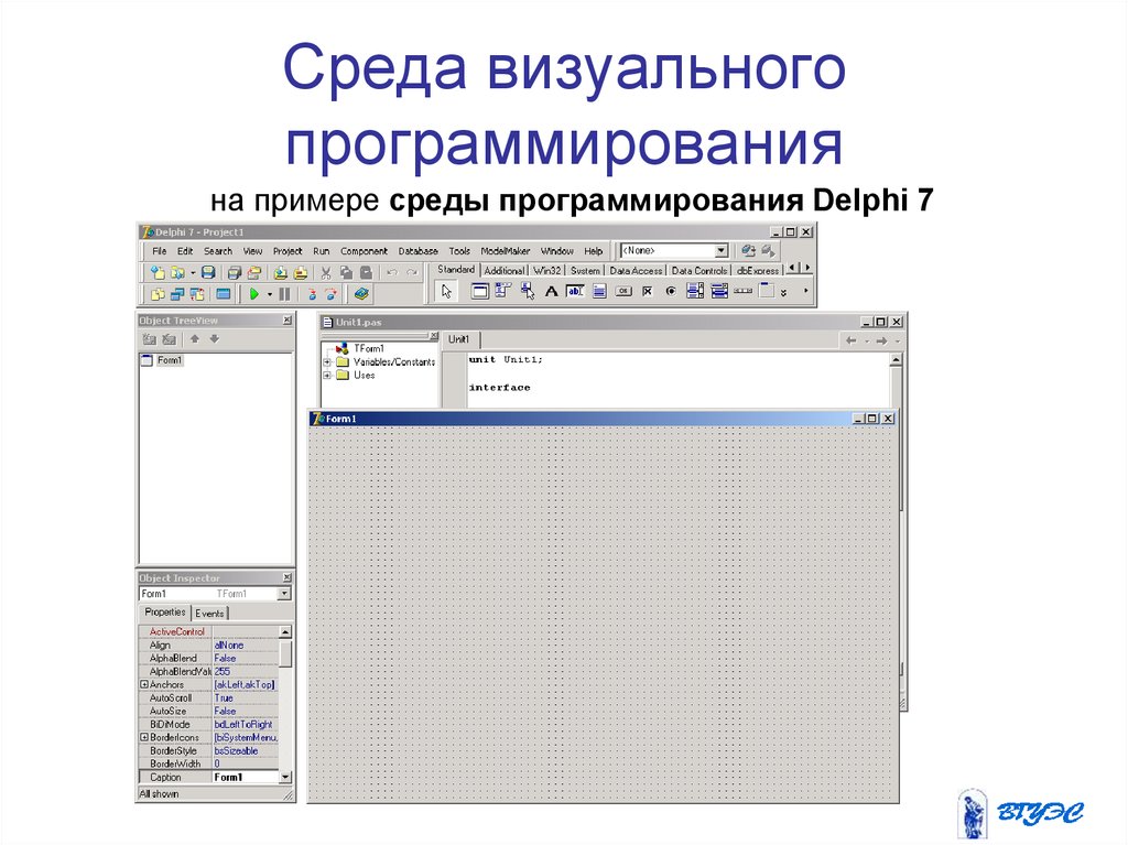 Среда программирования delphi презентация