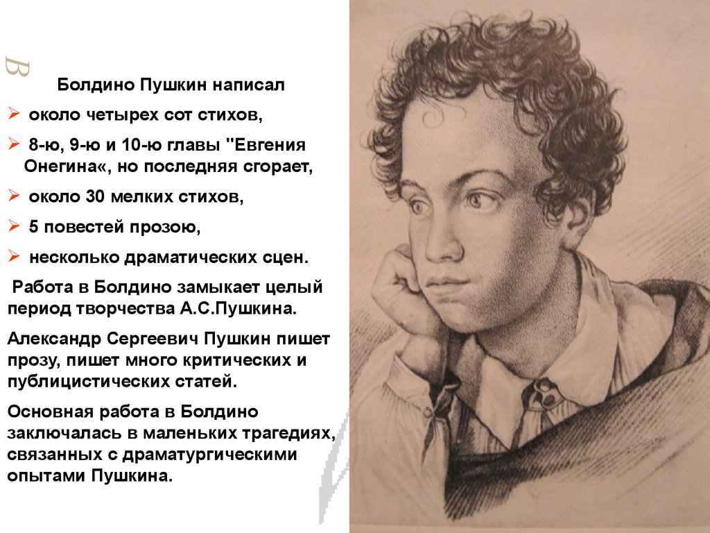Первое стихотворение пушкина написано. Стихи Пушкина. Пушкин а.с. "стихи". Стихи которые писал Пушкин.