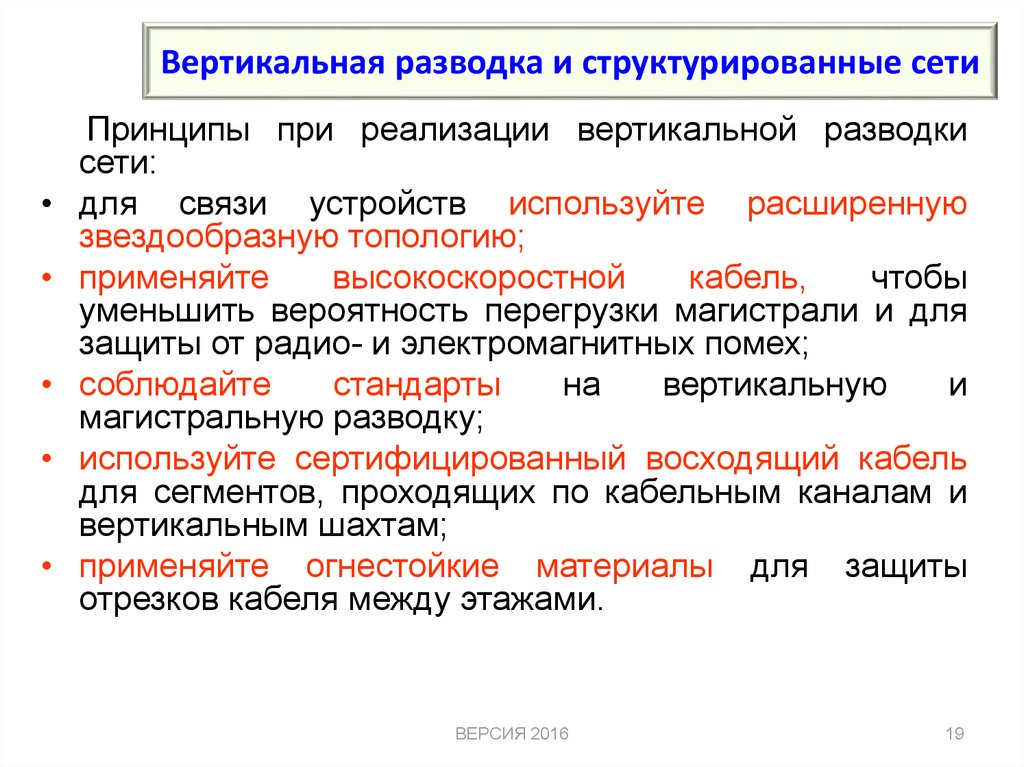 Стандарт вертикалей. Локальные и глобальные мышцы. Принципы проектирования кроссовых.. Принципы конструирования бомбирование. Принципы проектирования СУМП.