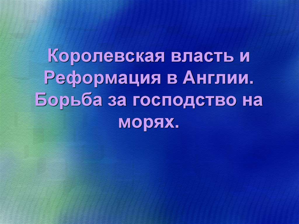 Запишите основные признаки абсолютной королевской власти. Признаки абсолютной королевской власти. Основные признаки абсолютной королевской власти.