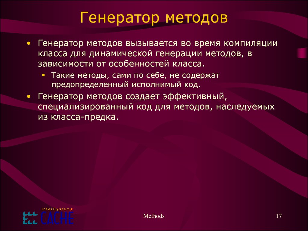 Динамическая генерация. Способ генера оболочки.