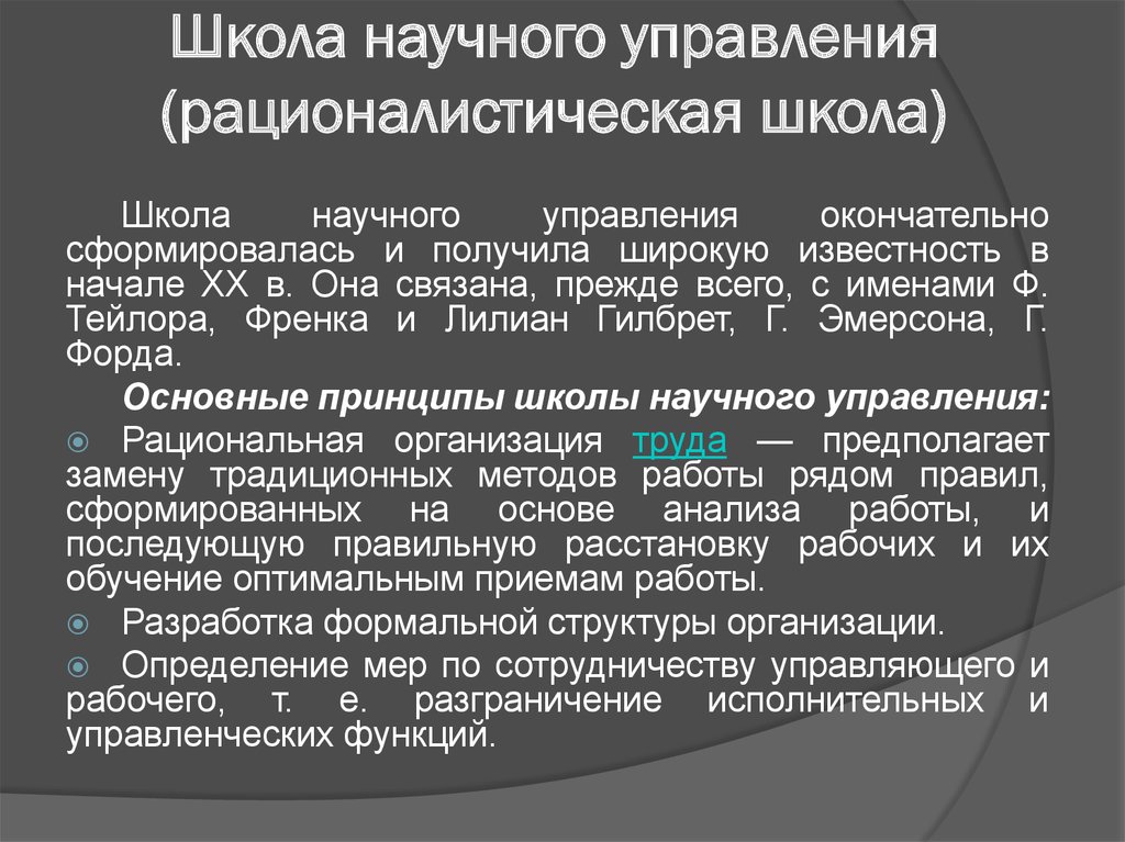 В рационалистическом подходе к проблемам образования на первый план выдвигается