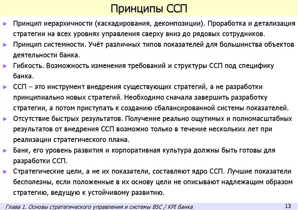 Стиль саморегуляции поведения