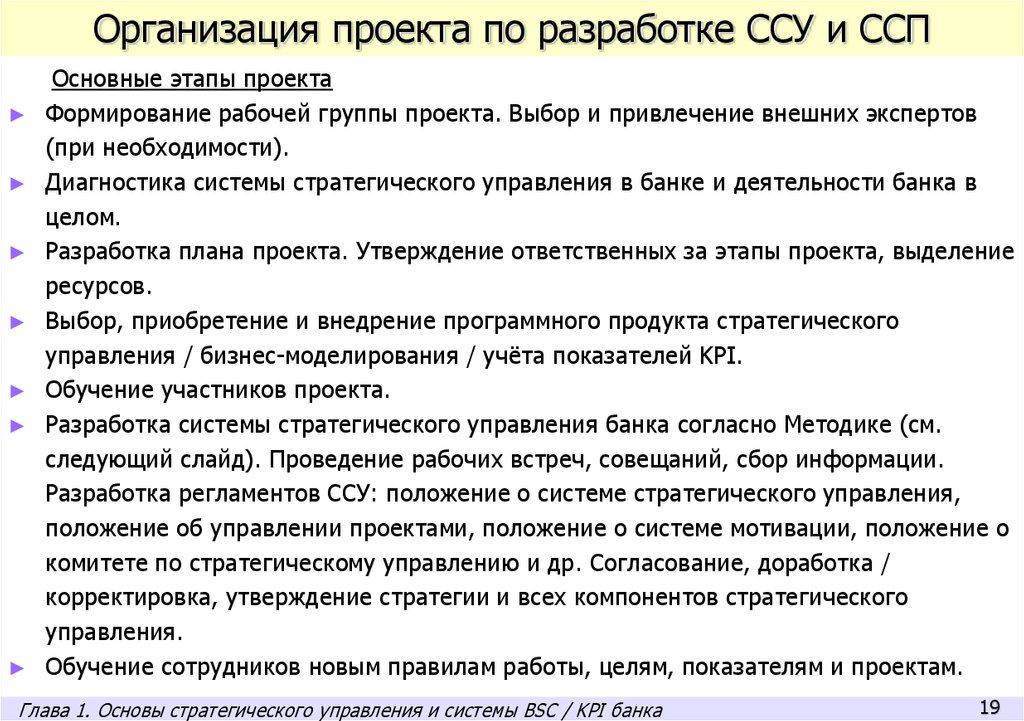 Положение по управлению проектами