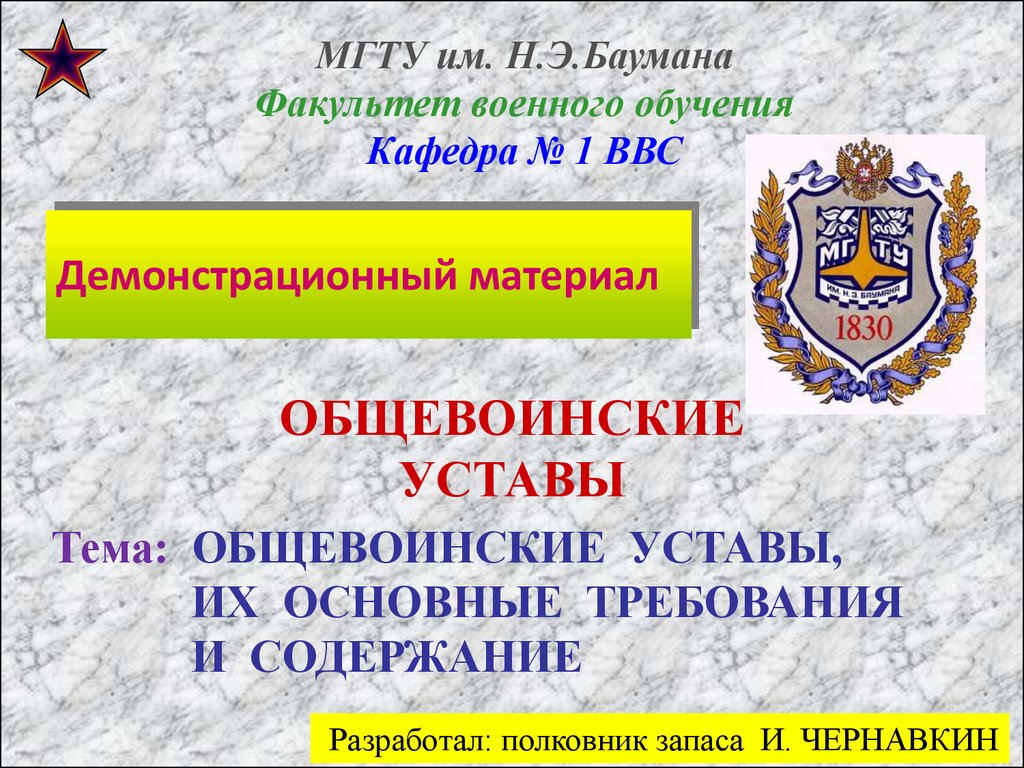 Курсовая работа по теме Прокурорский надзор за исполнением общевоинских уставов в Вооруженных Силах Российской Федерации