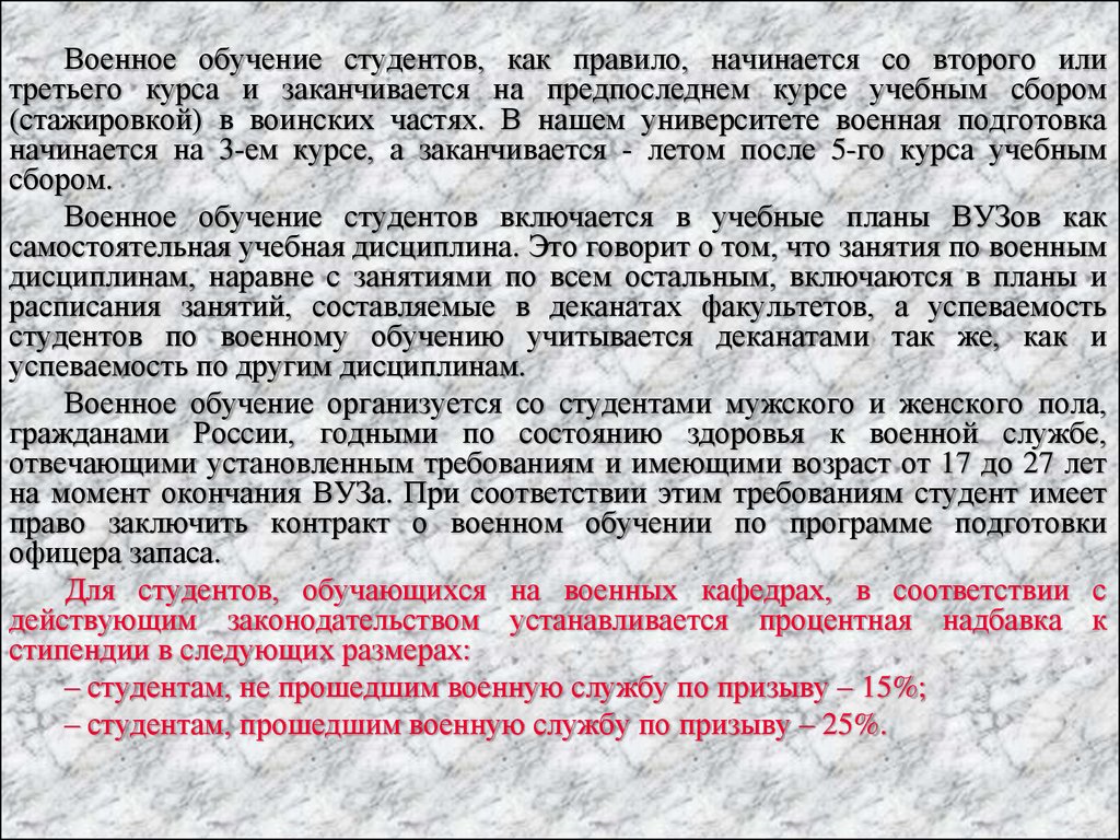 Порядок призыва офицеров запаса на военную службу. Страховой Актуарная калькуляция это. Актуарные расчеты в страховании. Особенности добровольного медицинского страхования.