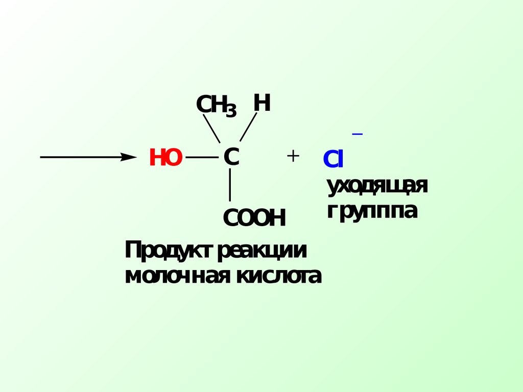 Нормальные условия реакции. Конкурирующие реакции. Конкурентные реакции. Реакция уэнкера. Прямая и конкурирующая реакция геп в.