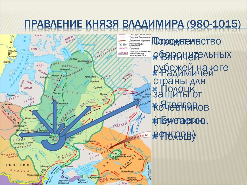 Карта походов владимира