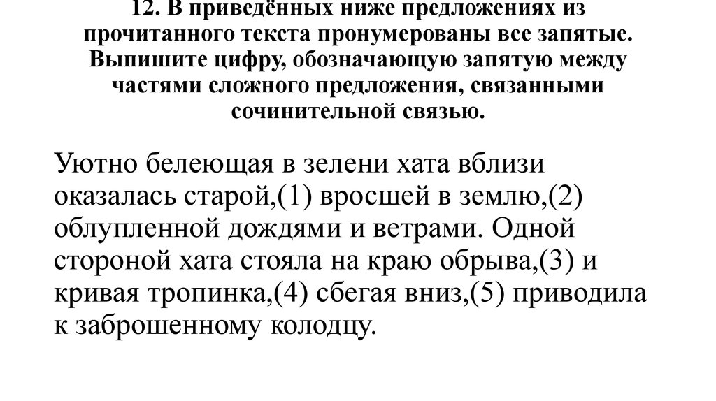 Текст 9 класс. Текст из 9 предложений. Текст любой 9 предложений. Текст обсуждение 9 предложений.