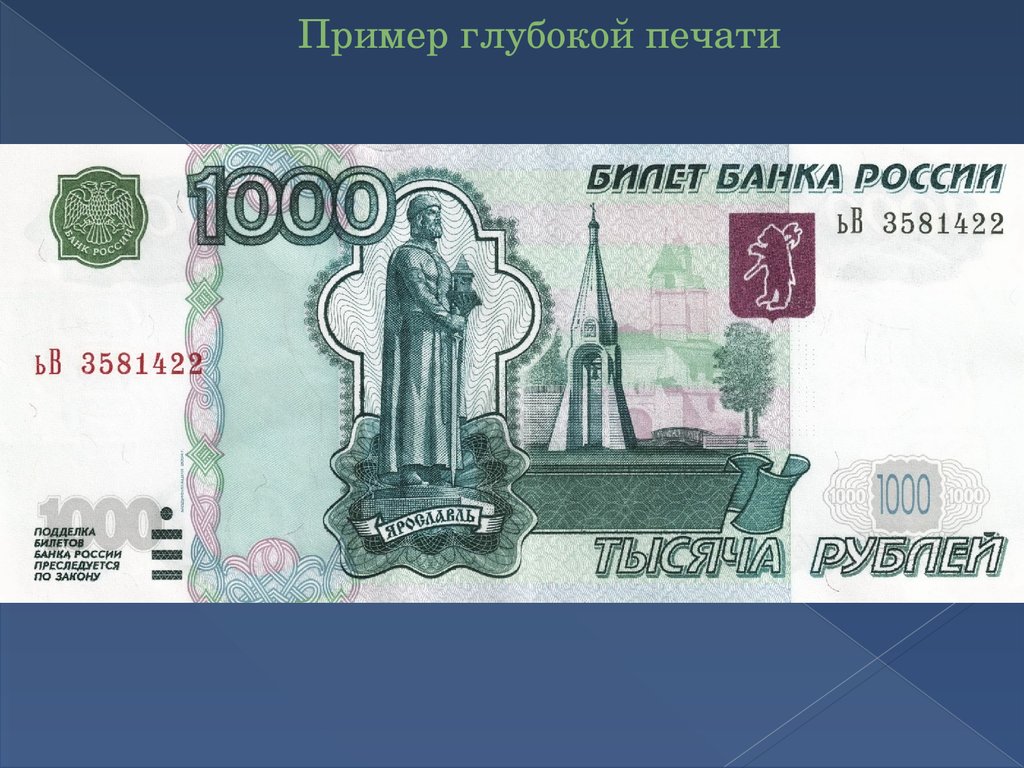 1000 руб картинка