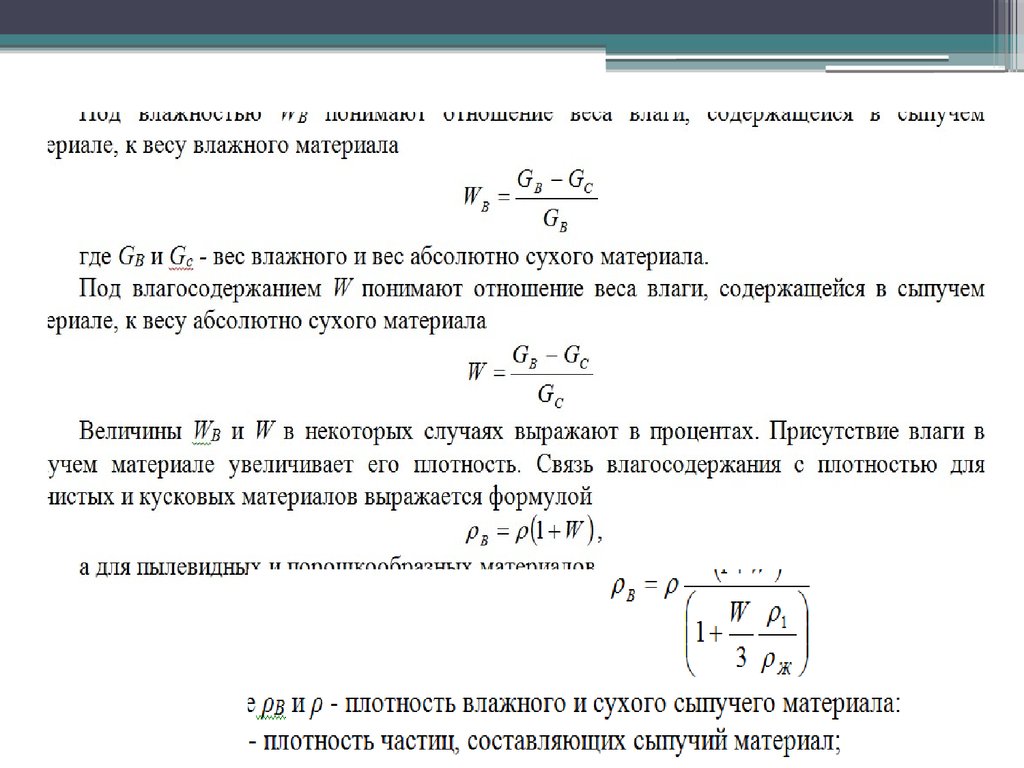 Абсолютная масса тела