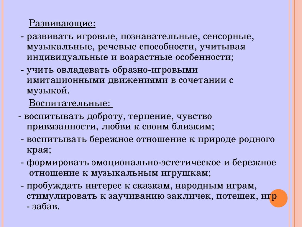 Проект на тему «Нравственно – патриотическое воспитание» - презентация  онлайн