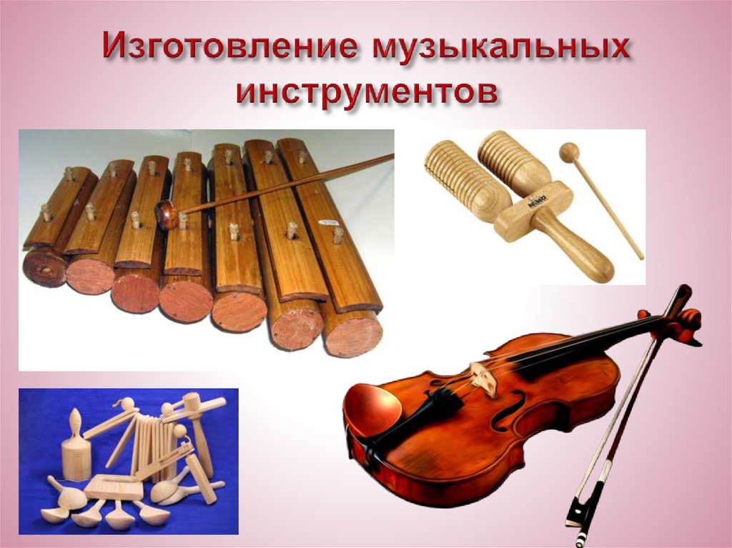 Изготовление музыкальных инструментов