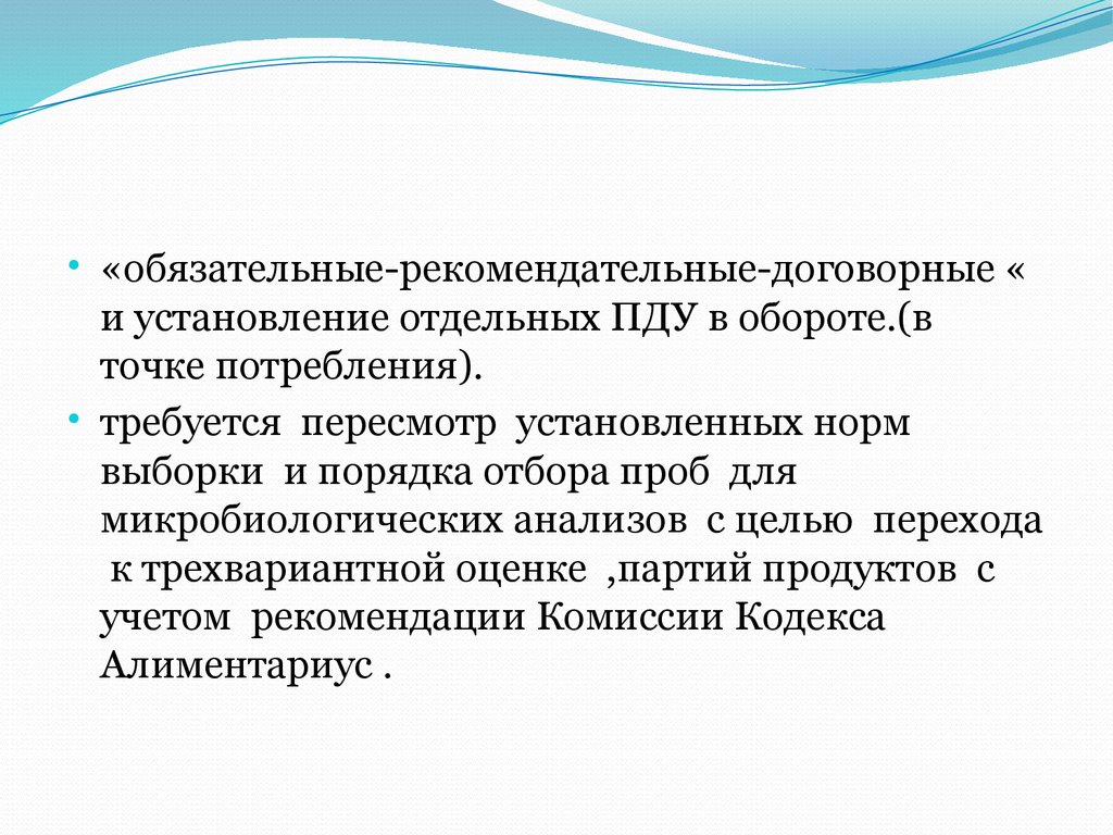 Выборка норм. Обязательные и рекомендательные требования. Рекомендательно обязательно. Обязательные рекомендательные. Обязательные и рекомендационные стандарты нагружения горных пород.