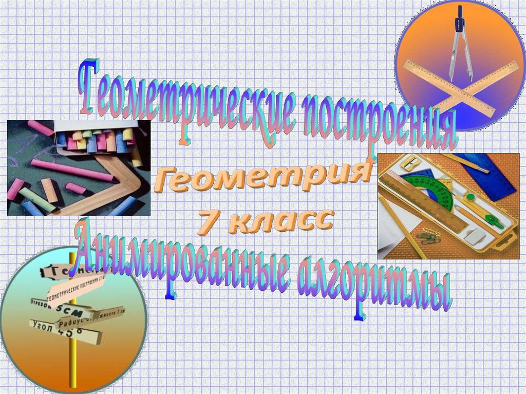 основы динамики