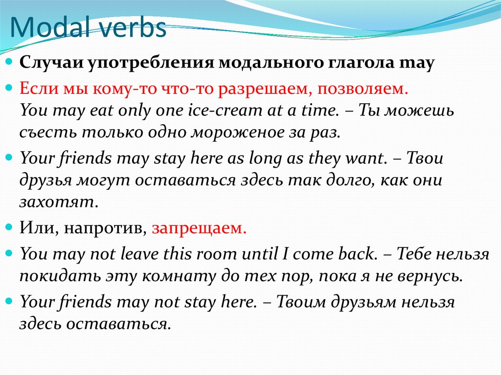 Тест по модальным глаголам по английскому