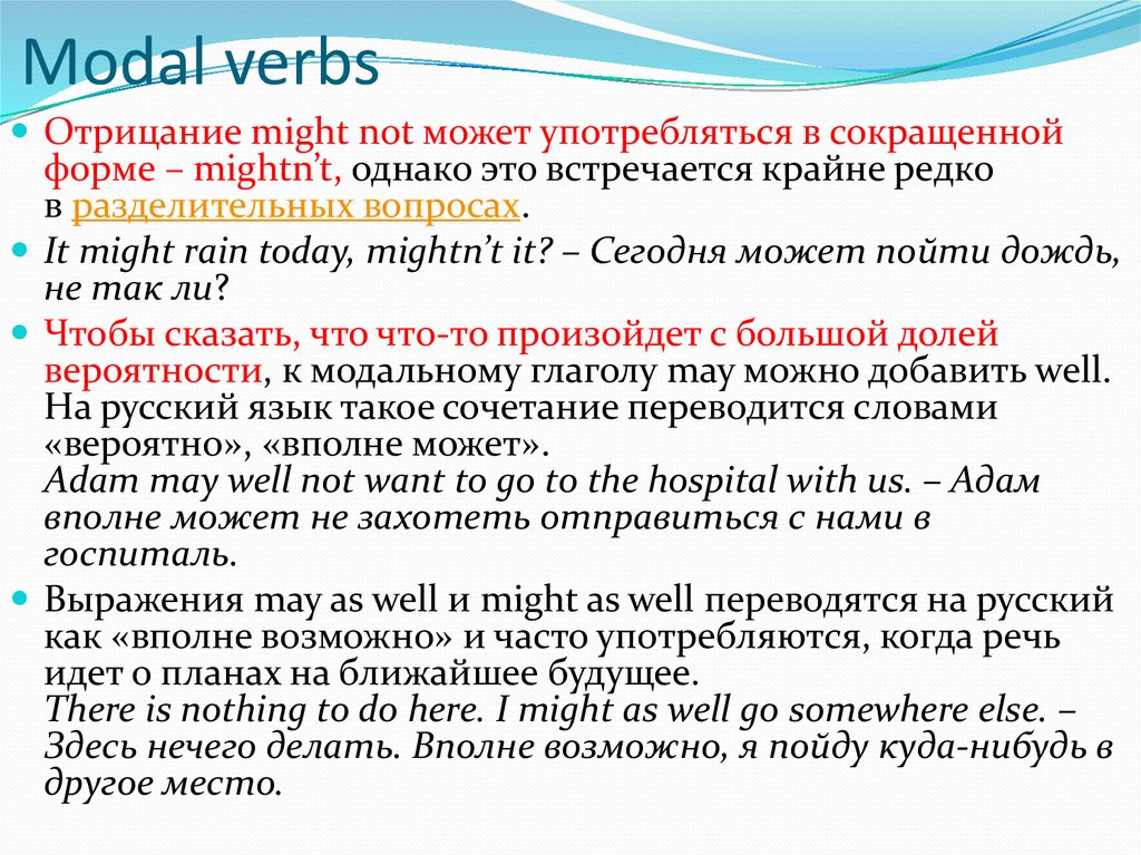 Презентация modal verbs в английском языке