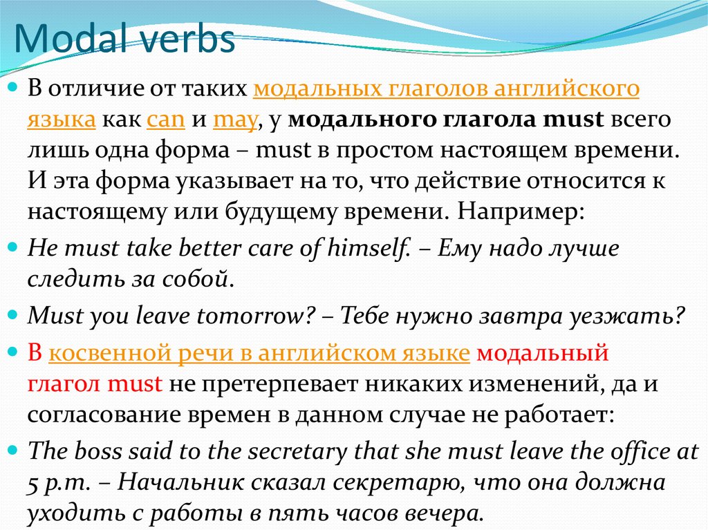 Must modal verb test. Модальные глаголы в английском. Modal verbs Модальные глаголы. Модальные глаголы вероятность упражнения. Модальныет глаголы в англ.