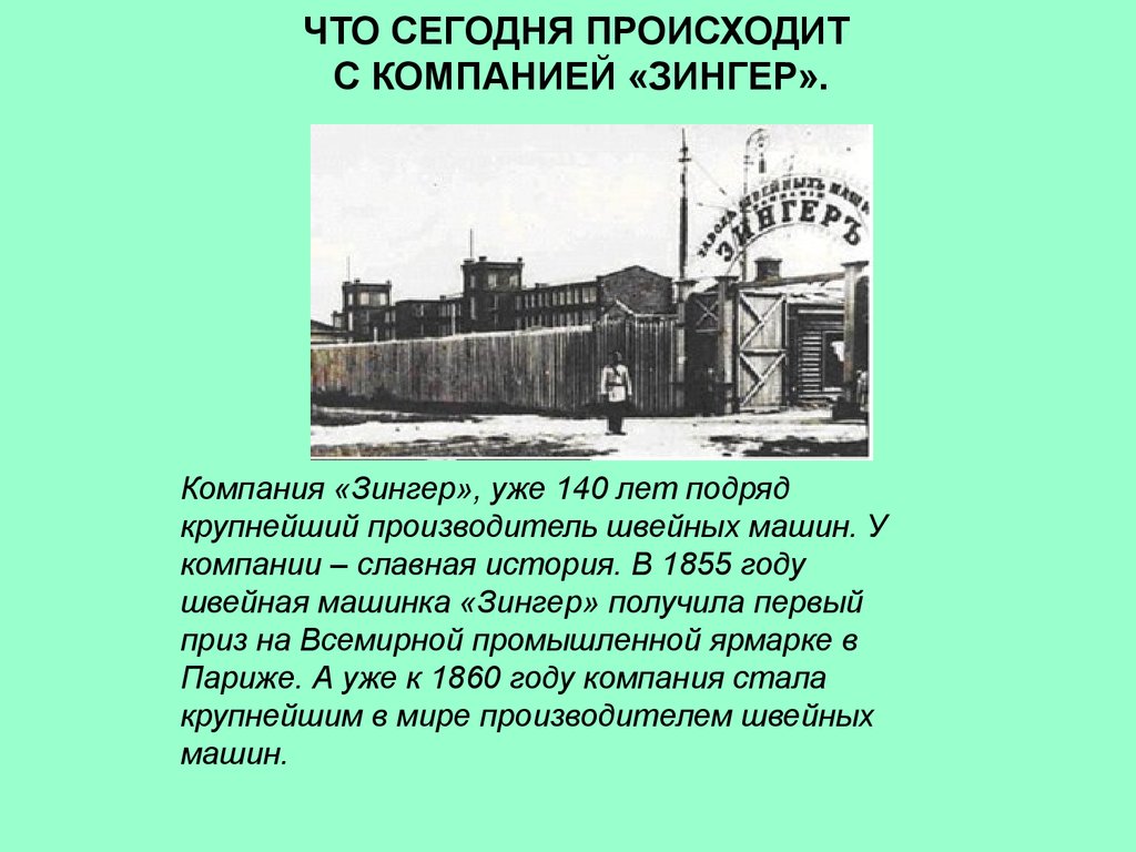 Швейная машина. Виды приводов. (5 класс) - презентация онлайн