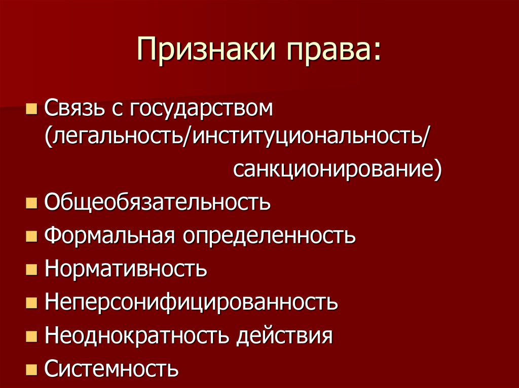 Признаки трудовых