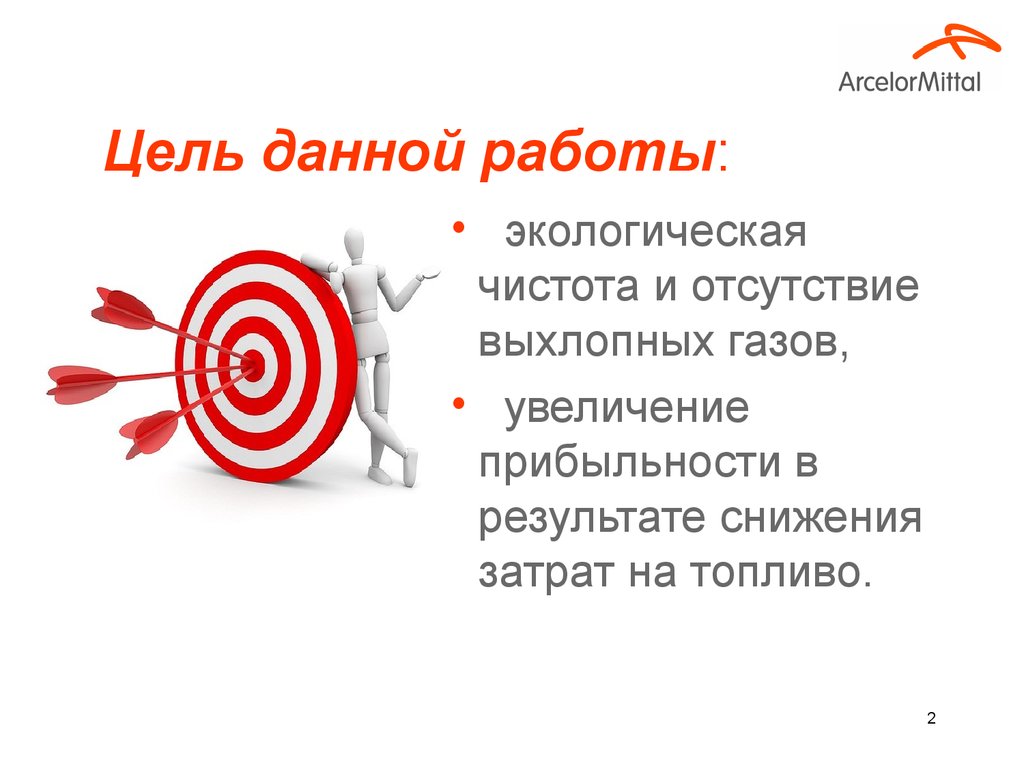 Устарело поменяем. Цель данной работы. Цель данной работы картинка. Отсутствие цели картинка. Цель данной работы достигнута смайлики.