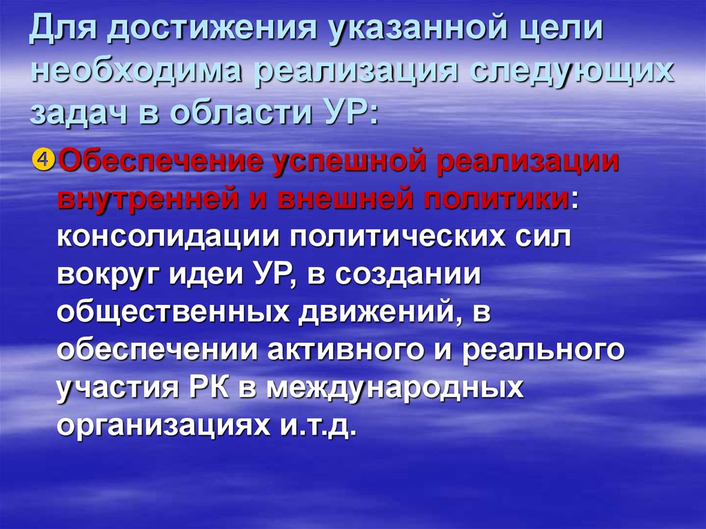 Проблемы и перспективы развития казахстана. Перспективы развития Казахстана. Консолидация политических сил это.