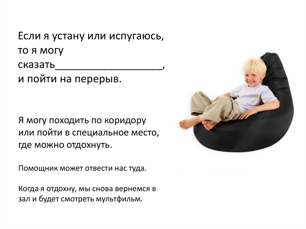 Усталость за компом. Утром в каждом просыпается. Обращение к бизнесменам. Усталый человек. Без устали как пишется.