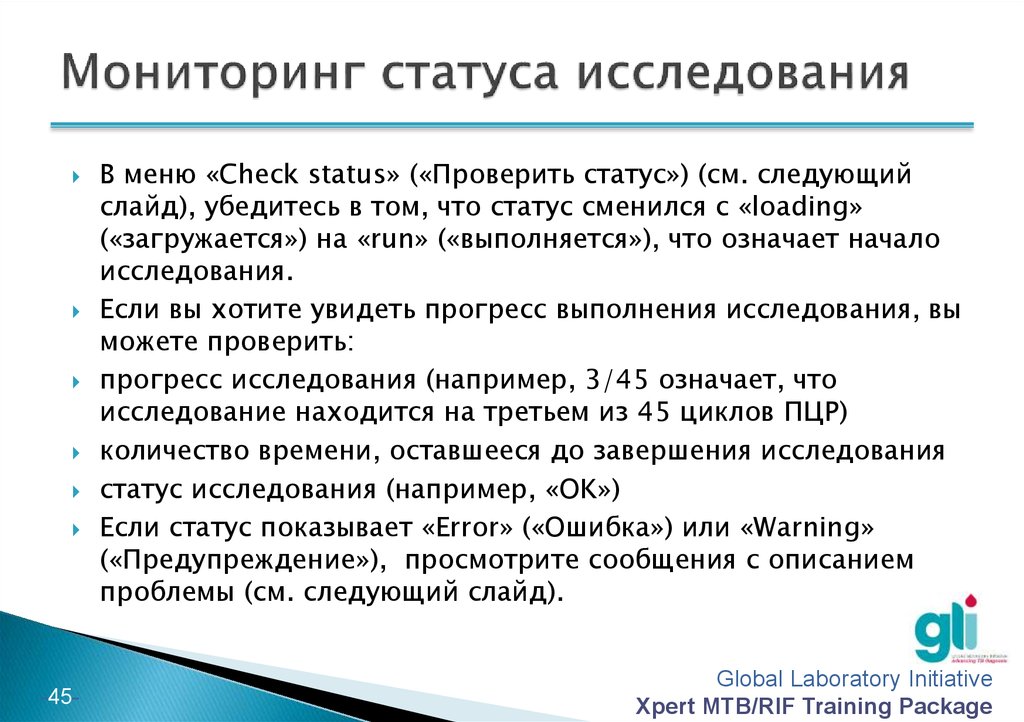 Статус исследования. Статусы про обследование. Социальный статус в опросе. Типы и статусы исследовании.