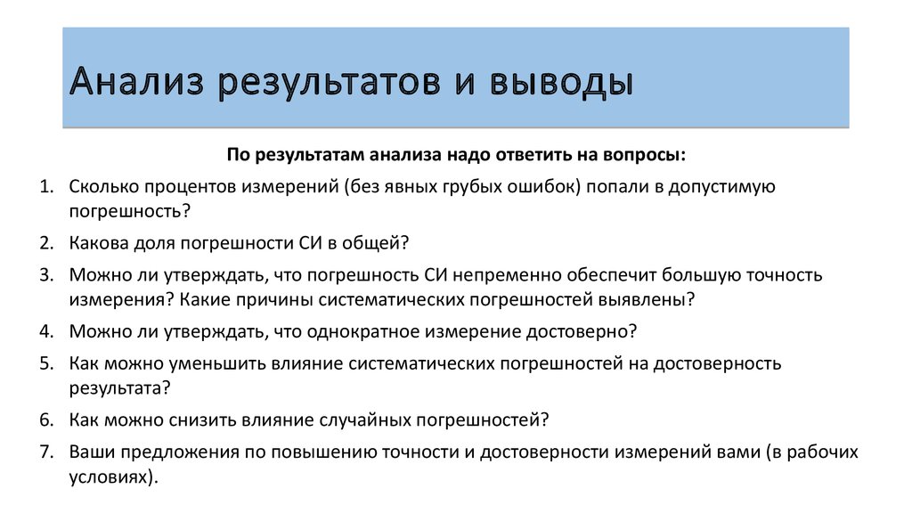 Определение работы проекта. Определите последовательность точностного анализа. Вакансия это определение.