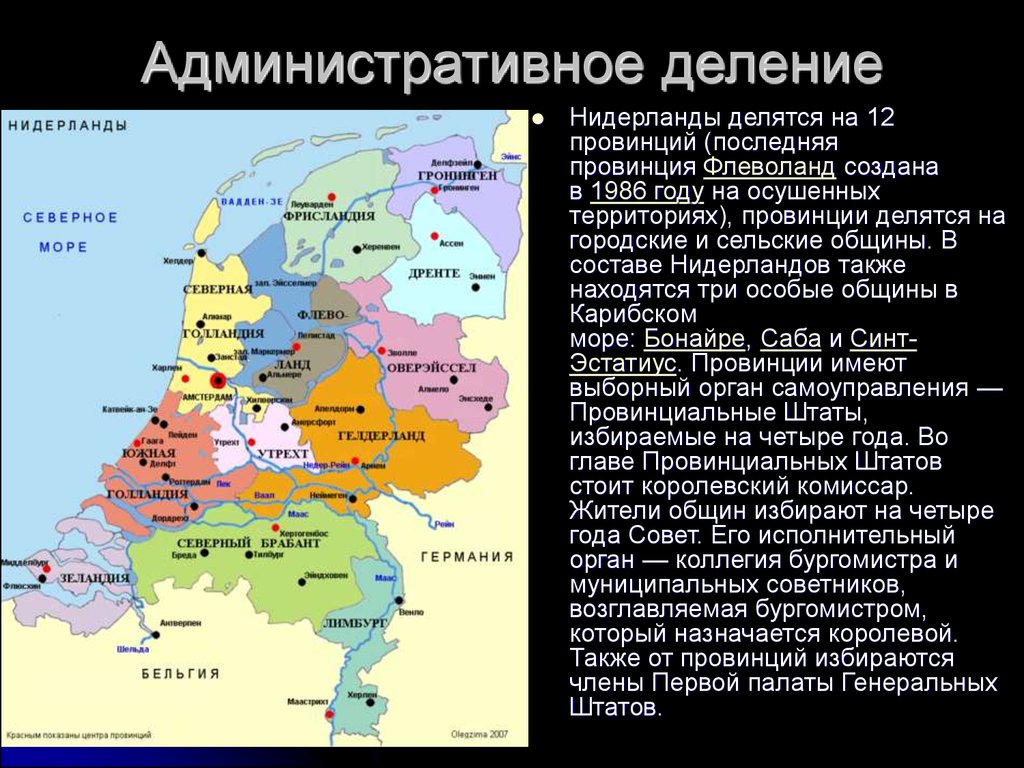 Нидерланды политическое. Административное деление Нидерландов. Административно-территориальное деление Нидерландов. Голландия административное деление. Нидерланды 12 провинций.