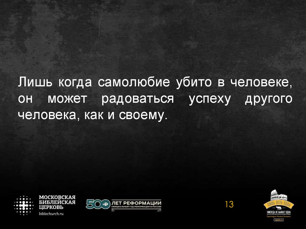 Самолюбие. Самолюбование цитаты. Задетое мужское самолюбие. Самолюбие, как....