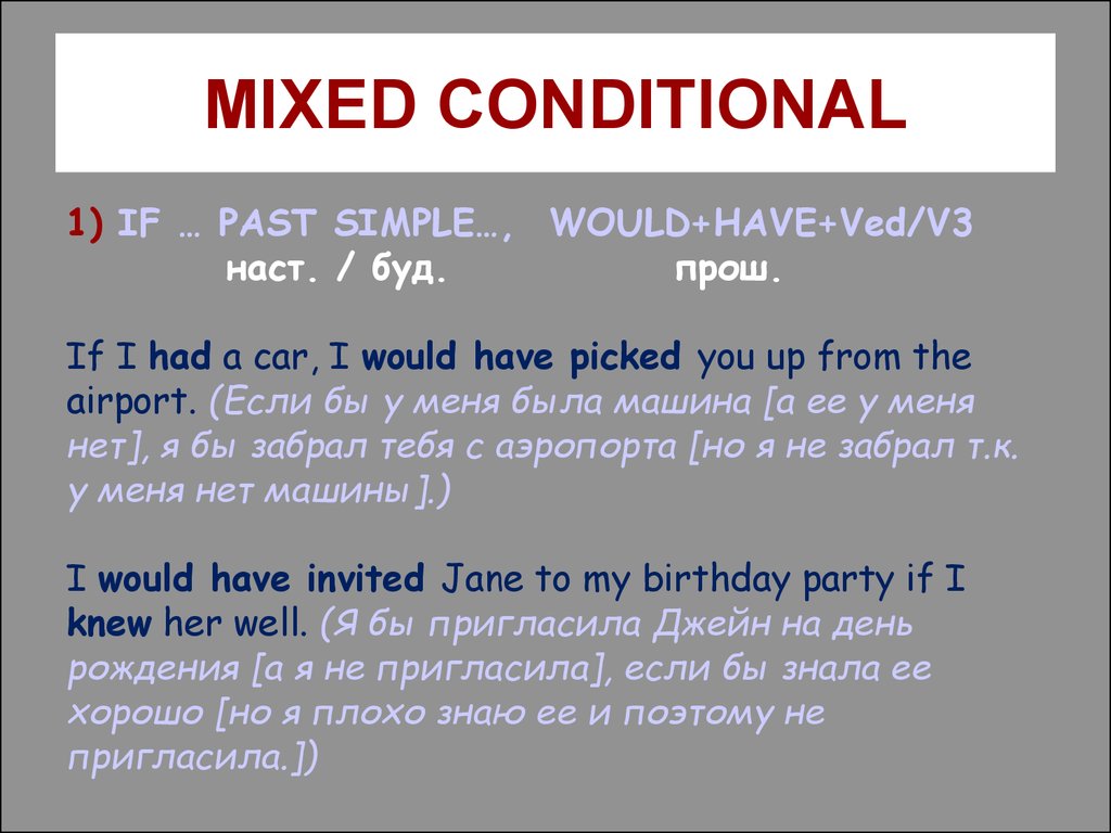 Conditionals презентация 7 класс