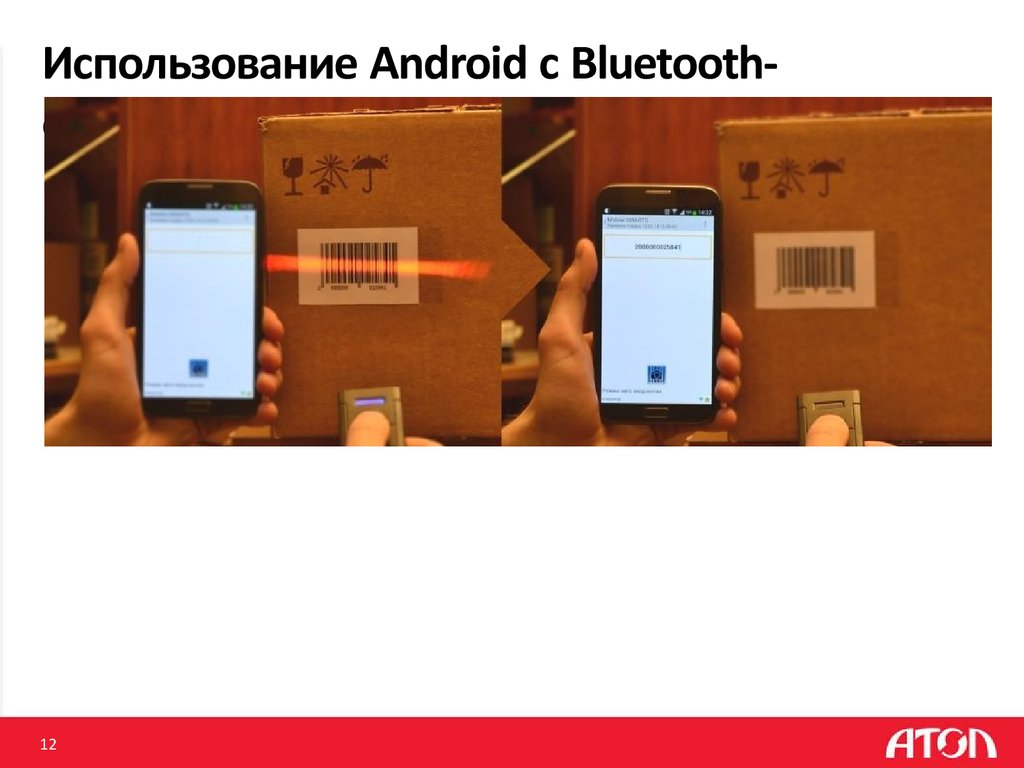 Использование Android с Bluetooth-сканером.