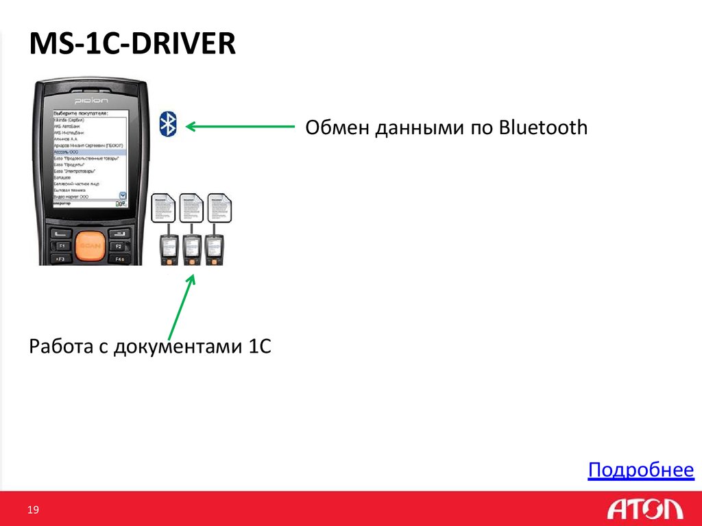 MS-1C-DRIVER