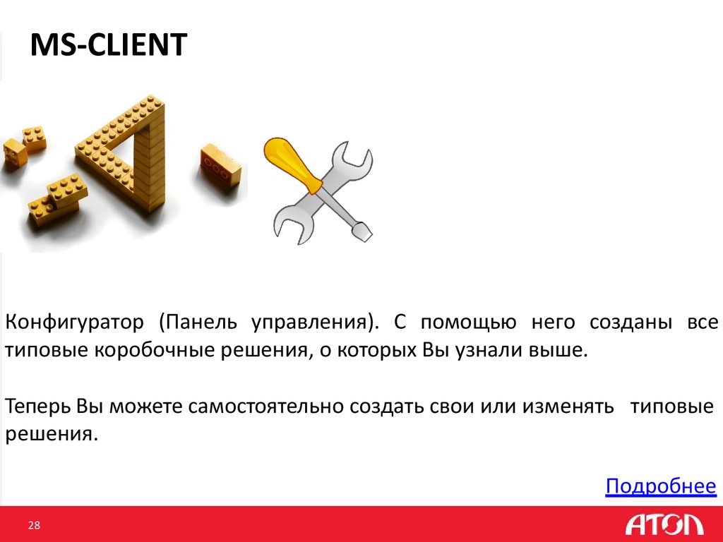 MS-CLIENT