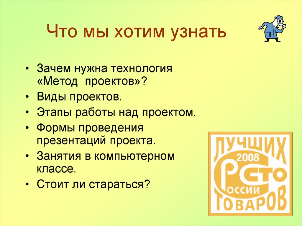 Зачем узнаешь. Зачем нужна технология. Зачем человеку технологии. Доклад зачем нужна технология. Зачем нужна технология 5 класс.