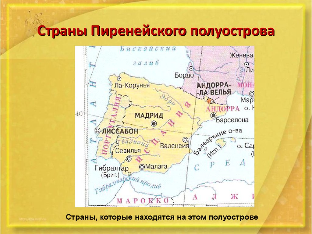 Страны полуострова. Пиренейский полуостров на карте. Иберийский и Пиренейский полуострова. Пиренейский полуостров на карте Европы. Пиренейский полуостров на карте полушарий.