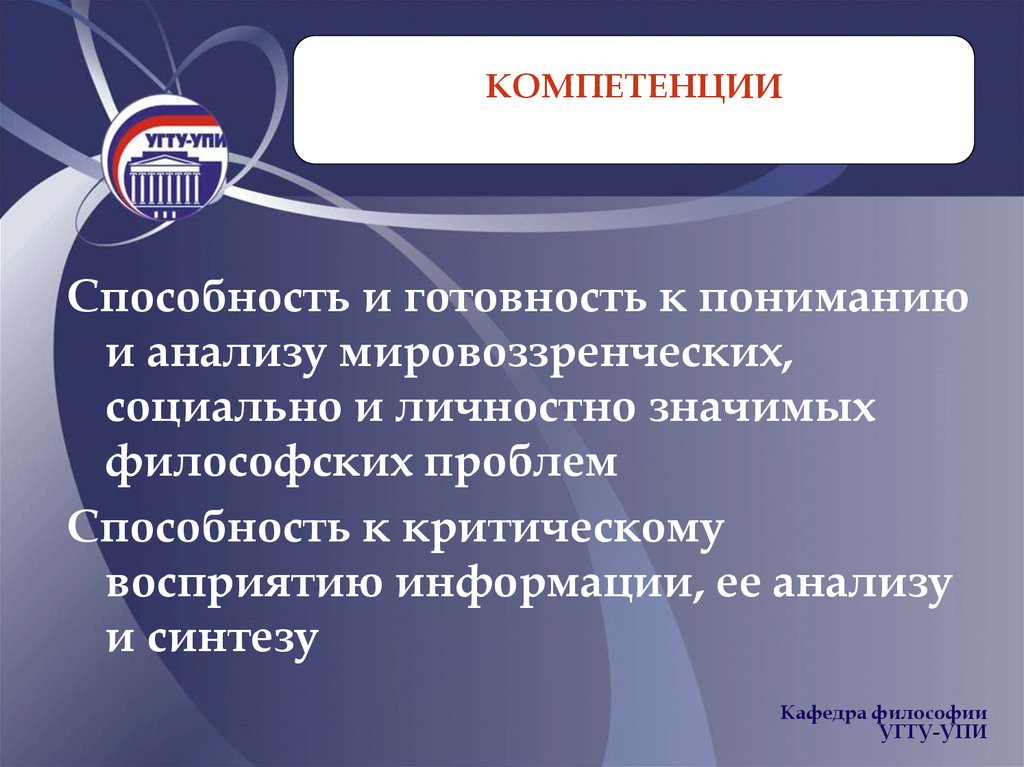 Проблема умения. Социально и личностно значимые философские проблемы.