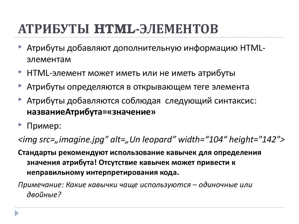 Что означает html