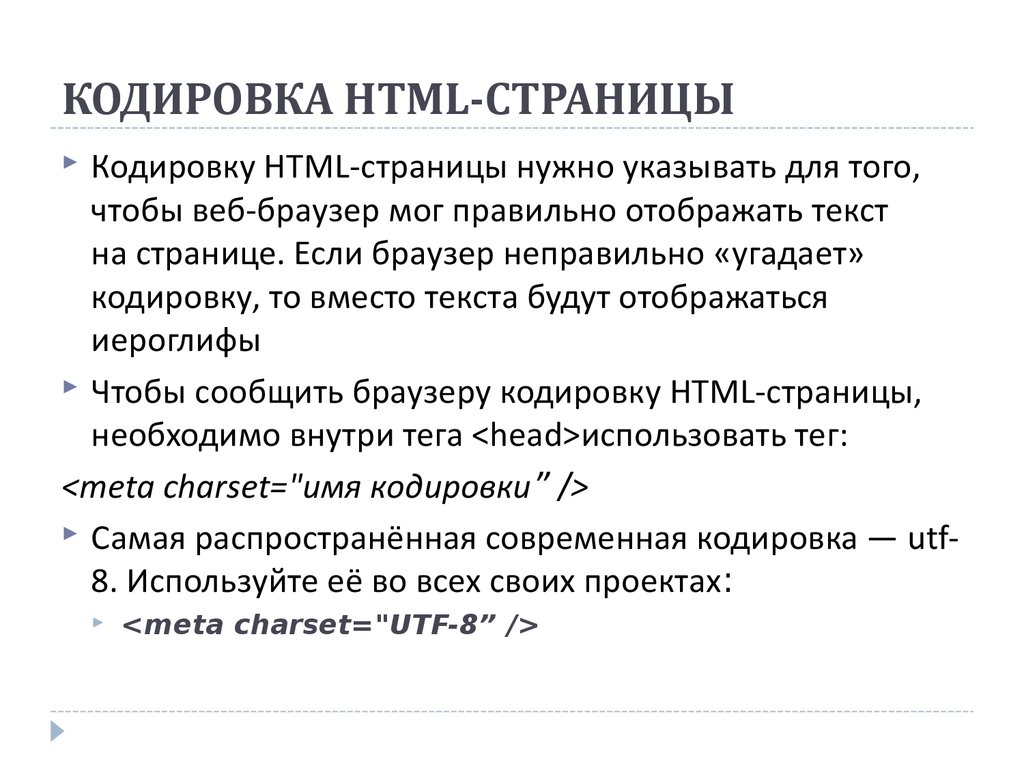 Теги языка разметки html