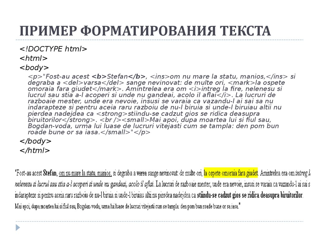 Образец отформатированного текста. Примеры форматирования. Пример отформатированного текста. Форматирование текста примеры. Введение в html презентация.