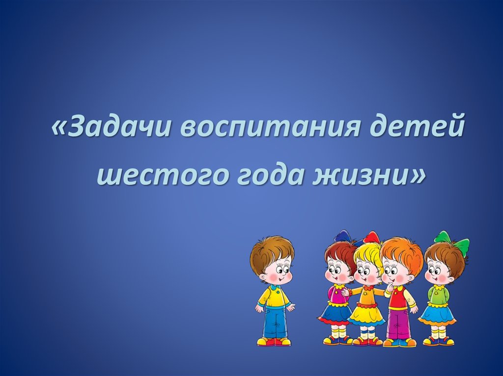 Конспект Родительского Собрания Давайте Познакомимся