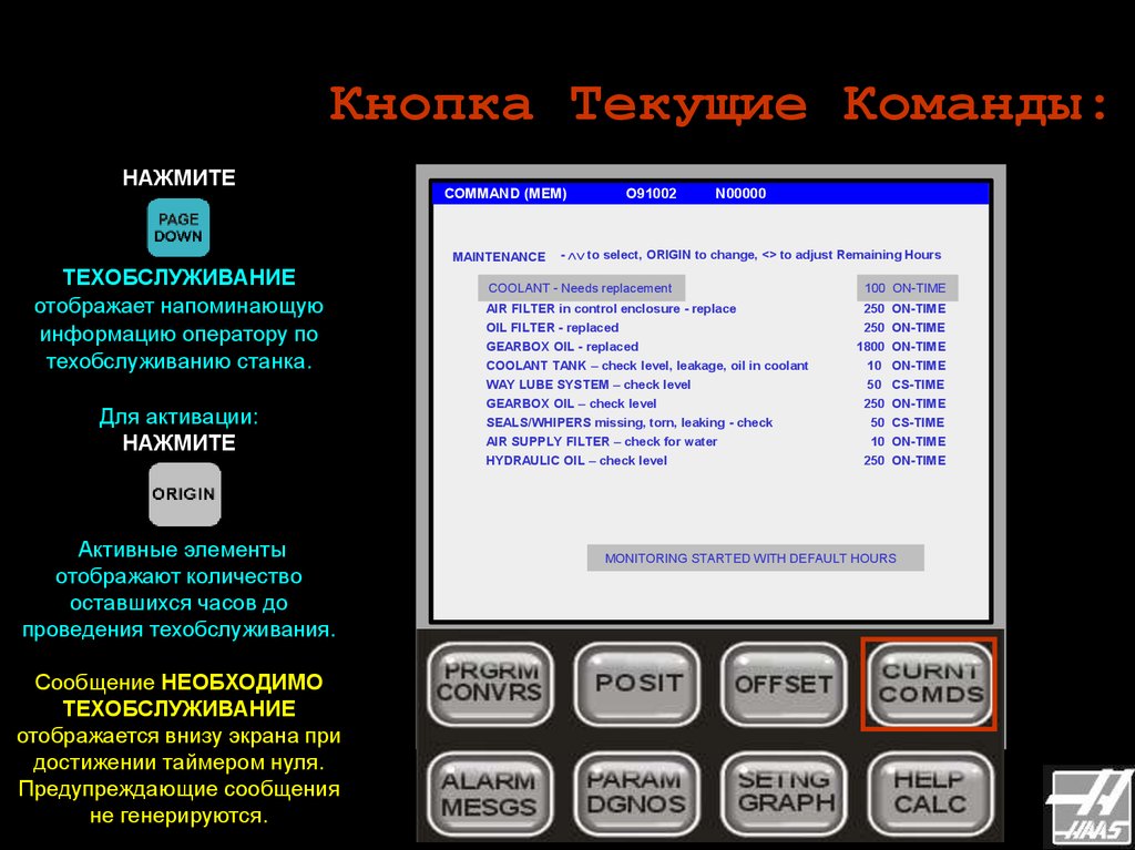 Отображение нажатых клавиш на экран. Пульт управления презентацией. Пульт для вывода презентаций на экран). Команды по нажатию (Touch Commands) Cicode. Кнопка ppt для Vertex.