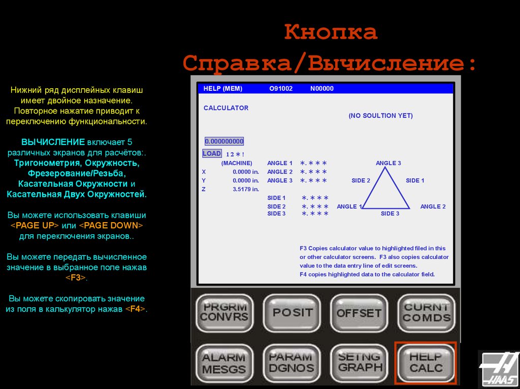 Нажми калькулятор