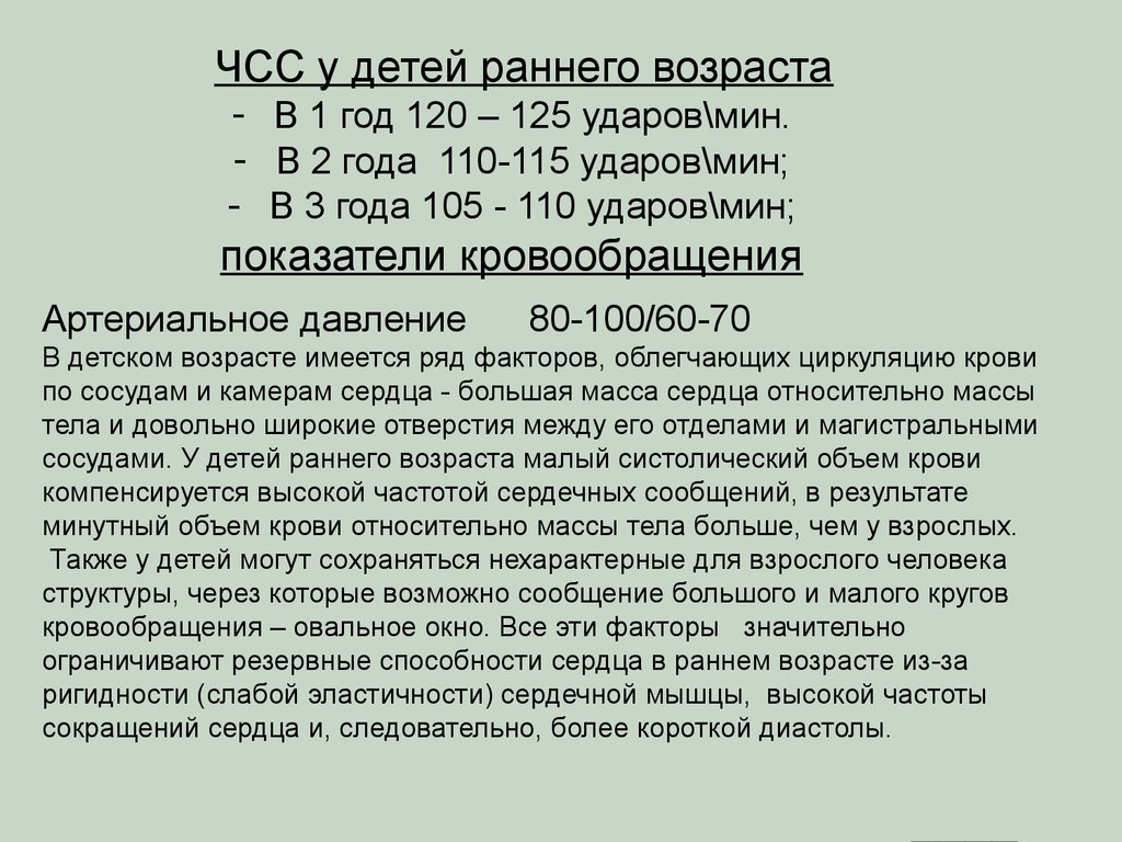 Ранний детский возраст — от года до трех лет (преддошкольный, или ясельный)  - презентация онлайн