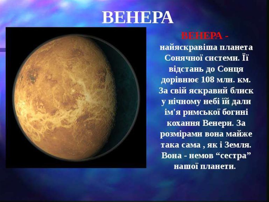 Минусы проекта венера