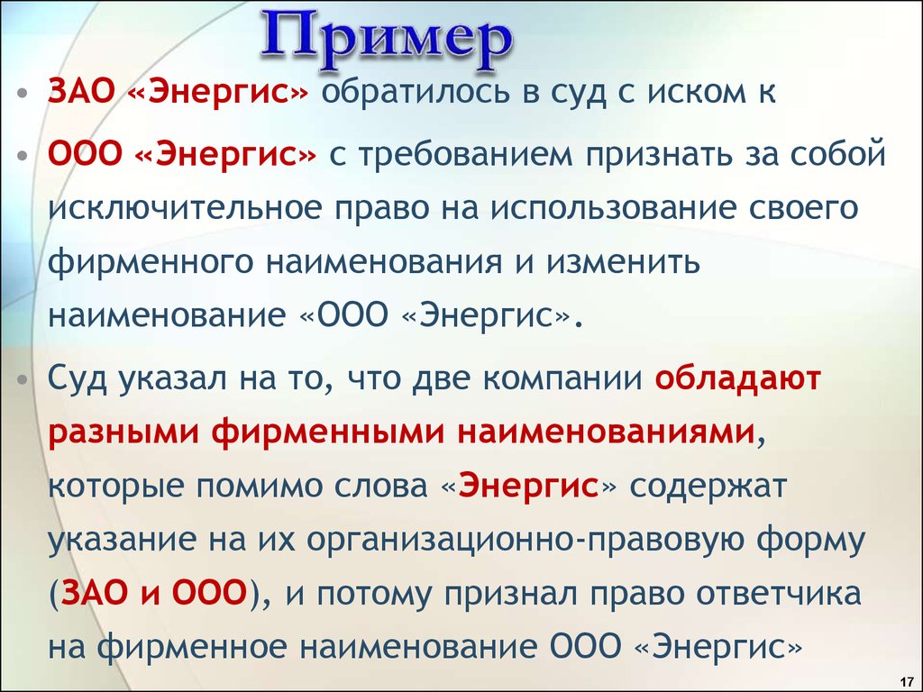 Понятие наименование