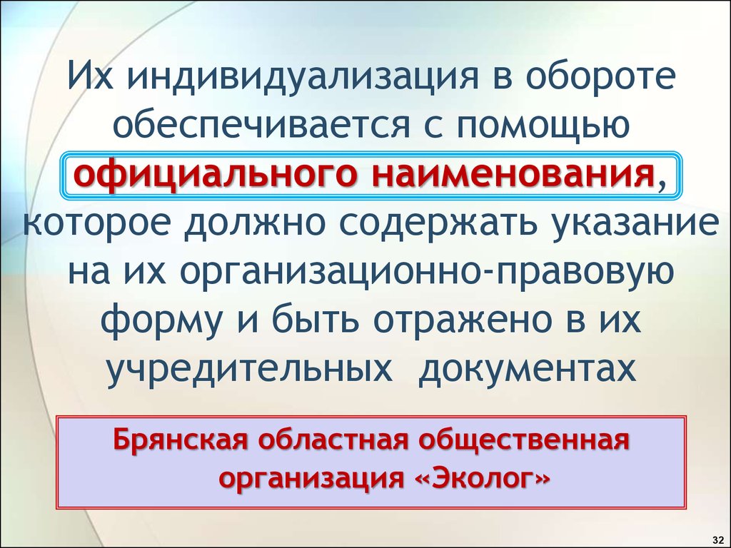 Указаниям содержащимся. Индивидуализация это в литературе. Индивидуализация ответственности. Обеспечивается. Индивидуализация пистолета.