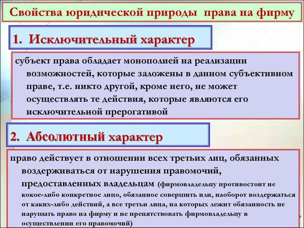 Субъекты обладающие информацией