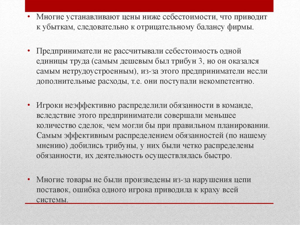 Более низкой ценой. Цена ниже себестоимости. Ниже себестоимости. Акция цена ниже себестоимости. Низкая себестоимость к чему приводит.